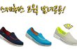패밀리룩 연출에 딱! 스케쳐스 고웍을 추천합니다^__^