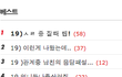 여판 글들 가관이네 ㅋㅋㅋ