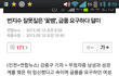 영자야 니도 김치걸?