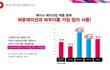 뷰티블로거100인이 인정한 마몽드 파운더! 파우더 추천