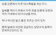 정신병자일베의 위엄ㅋㅋㅋ