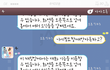 우리언니 술취해서 자는데 손에 잇던 카톡내용 ㅋㅋㅋ