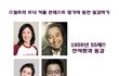 엄마딸 둘다 완전 동안.