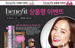 새로운 베네피트 페이크 업 