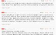 대박!! 한국여자들이 효자를 바라보는 시각