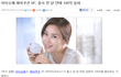 아이오페 에어쿠션XP 리얼후기] 고소영 메이크업 따라하기~