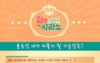 당신의 솔로탈출 가능성 테스트.jpg