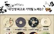 당신에게 최고의 노래는 무엇인가요?.jpg