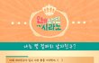 당신은 몇 점짜리 남자친구?.jpg
