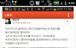 지하철에서 뭐좀먹지마라.jpg