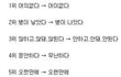 솔직히 제일 많이 틀리는 단어 이거임 (200%공감)