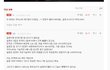여판에서 가져온 김치녀들의 열폭