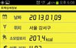 아침공복운동 하라는거야 말라는거야? 어쩌라는거야!!!!