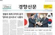 이화여대 신문광고 "이화는 故하지혜동문을 잊지않겠습니다"