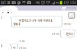 카톡할때 공감?!