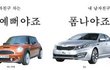 여친 사귈려면 이 차 사라?