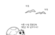 펴등해지는 만화