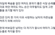 바보같은 남자들의 착각