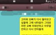 차이고 보낸문자좀봐주세요..