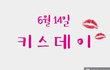 여자한테 키스하고 차였다