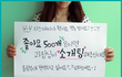SNS담당자의 솔로탈출! 여러분이 도와주실 수 있습니다!!