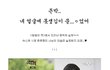 얼굴에 못생김이 묻은 너란남자.有