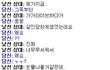 [사진有]랜덤채팅 조선족에게 번호알려줬다가 표적된 학생...