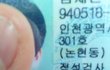 (사진잇음)수업시간에선생님한테맞앗어요