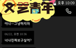 와이거 어짜죠 여자분들생각은?