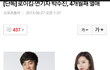 박수진 로이킴 사귄다..