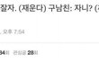현 남친과 전 남친의 차이.