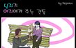  한국여자와 결혼시 인생 망하는 만화.jpg