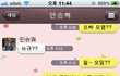 남자친구 바람기 테스트 해봤는데요..