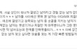 현재 실시간 베스트 4번째 내용 보면 여자들도