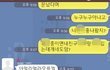 중학교때친구가 저를 걸레라고 소문내고 다녀요..