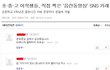 한국 초중고 여학생들 자위행위영상 SNS거래