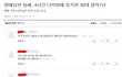 장애남편 살해, 4년간 다락방 유기한 30女 징역7년?