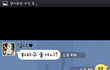 추가) 엄마와의카톡을 공개합니당ㅎ