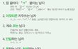 여자들이 싫어하는 남자들 카톡 말투.