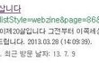 청웅 사타부언 진짜인 거 같지 않음?
