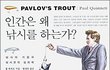 외로움에 사무친 거친 몸부림