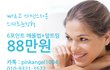 매몰앞트임가격 88만원이면 괜찮아요? ㅠ.ㅠ?