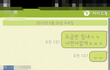 술집여자랑 카톡한 남편