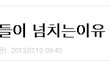 판녀들의 단결력