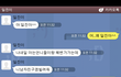 우리학교 일진이 남자친구를 빌려달레여..카톡