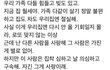 여자친구가 카페에 댓글을 달았는데 어떻게 해야할까요