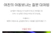 야동을 묻는 내 질문에 남친의 적절한 답변.有 
