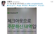 남성연대 대표 성재기 시신발견...