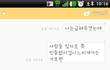 오늘 486일째 연애중 여전히 너무재밌는 남친과의 카톡ㅋㅋㅋ