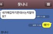 존대쓰는남친 이유가ㅋㅋㅋㅋㅋ